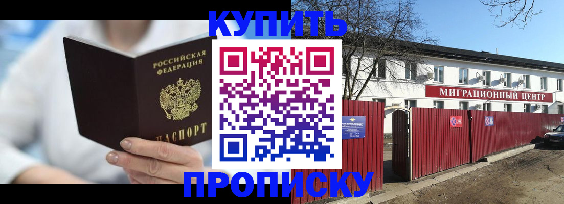 временная регистрация собственник в Лениногорске