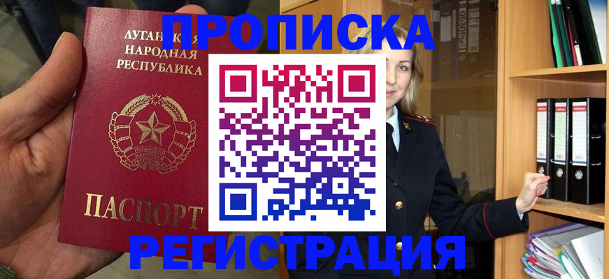 временная регистрация купить в Лениногорске