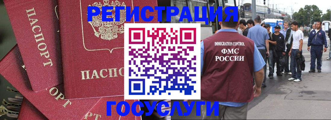 купить прописку в Лениногорске